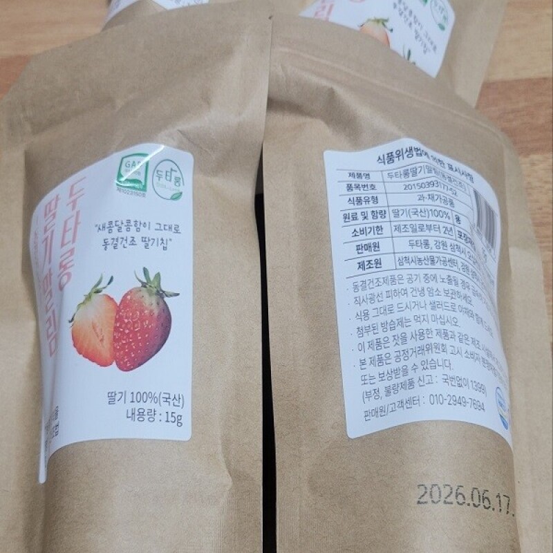 삼척몰,두타롱딸기말림(동결건조) 15g*1봉 / 15g*4봉  / 15g*10봉 [국산딸기100%, 삼척시가공센터 가공, 해썹]