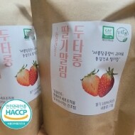 두타롱딸기말림(동결건조) 15g*1봉 / 15g*4봉  / 15g*10봉 [국산딸기100%, 삼척시가공센터 가공, 해썹]